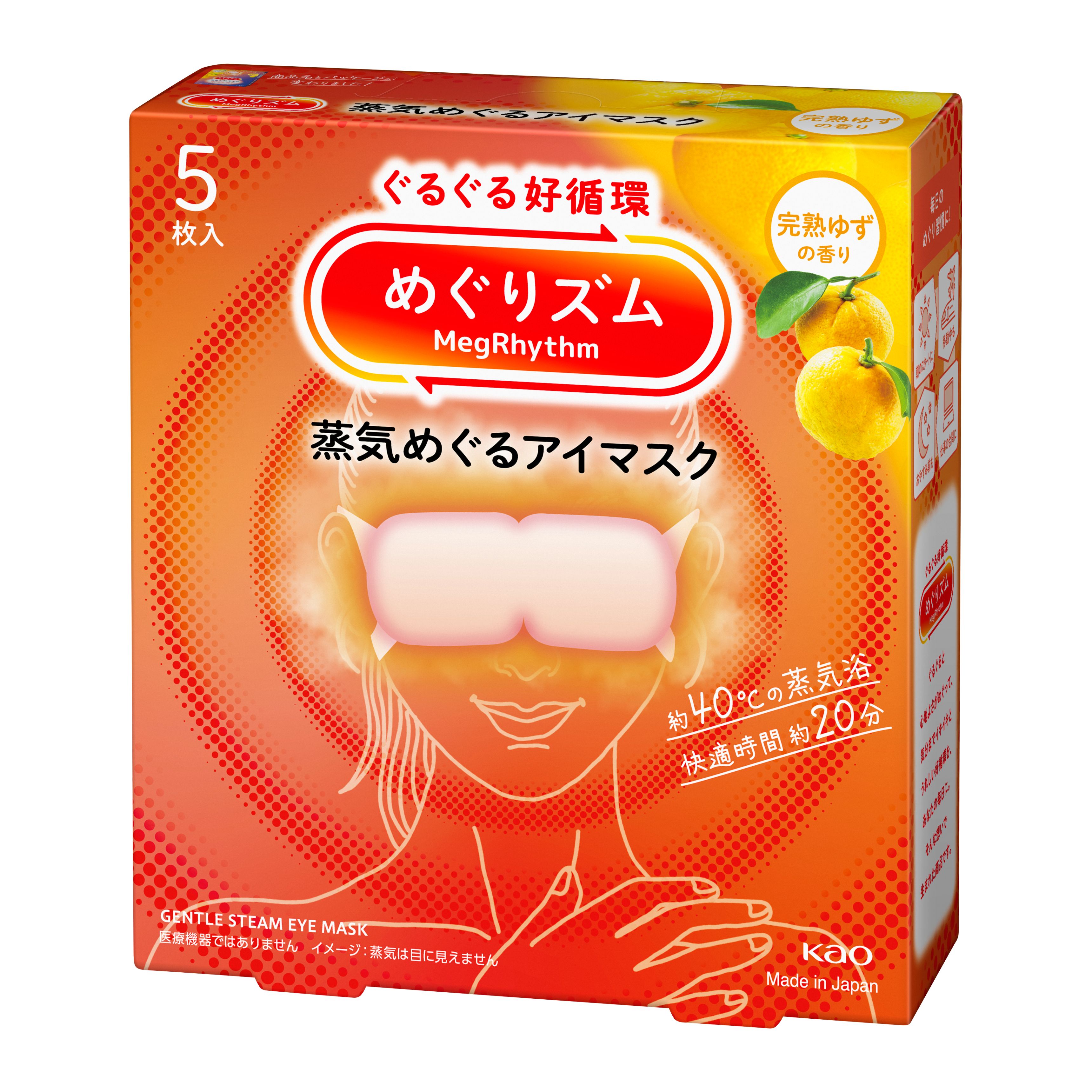 蒸気でホットアイマスク 5枚セット | めぐりズムのプレゼント・ギフト